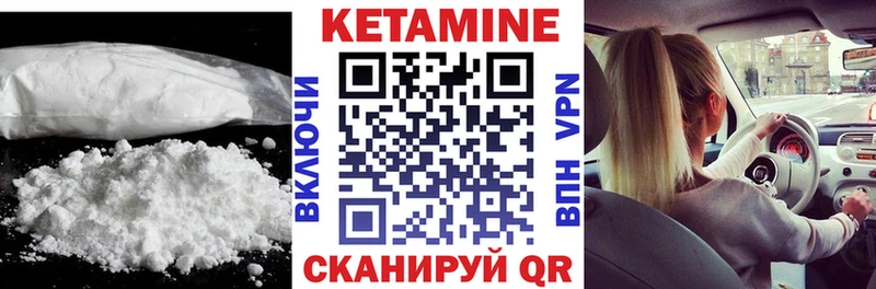 Кетамин VHQ  Купить закладки  Малмыж 