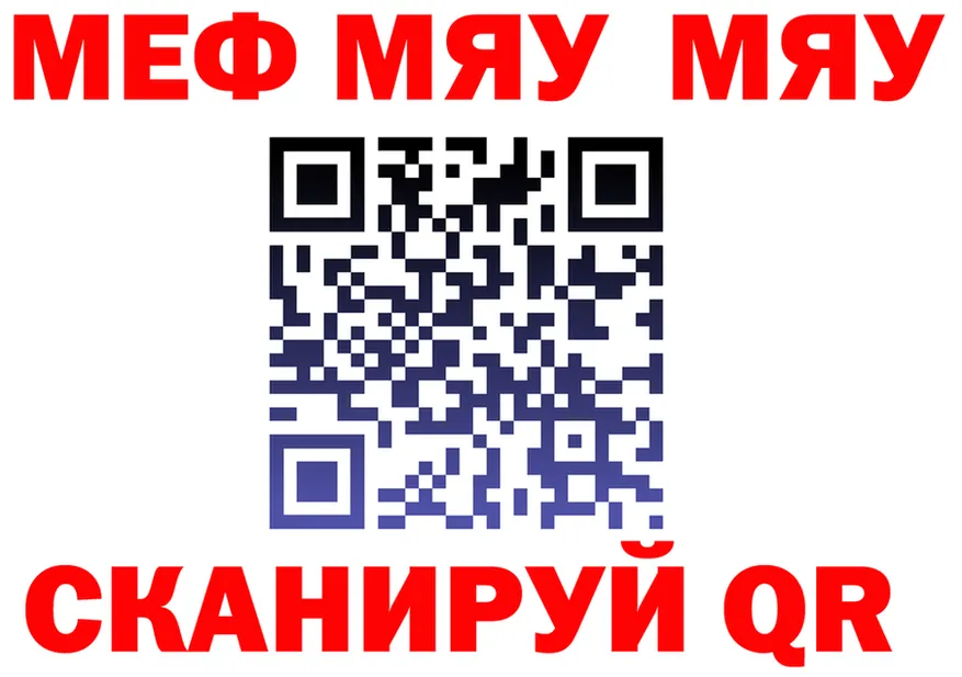 МЯУ-МЯУ VHQ ONION дарк нет ОМГ ОМГ Малмыж